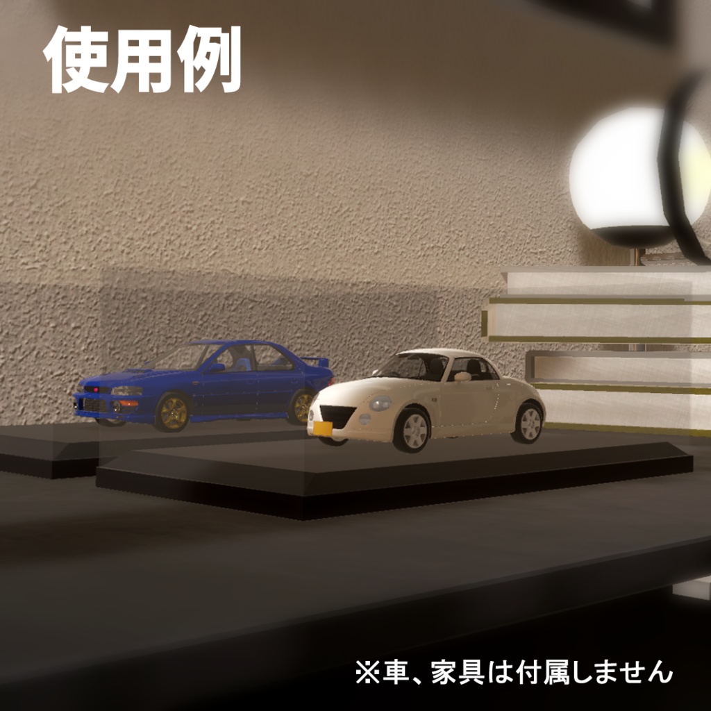 【無料】VRChat想定3Dモデル ディスプレイケース