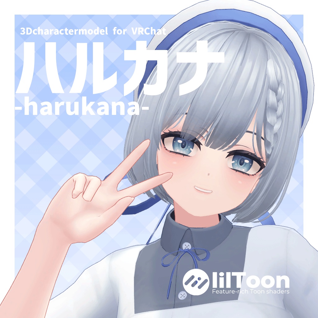 VRChat想定3Dキャラクター 「ハルカナ」