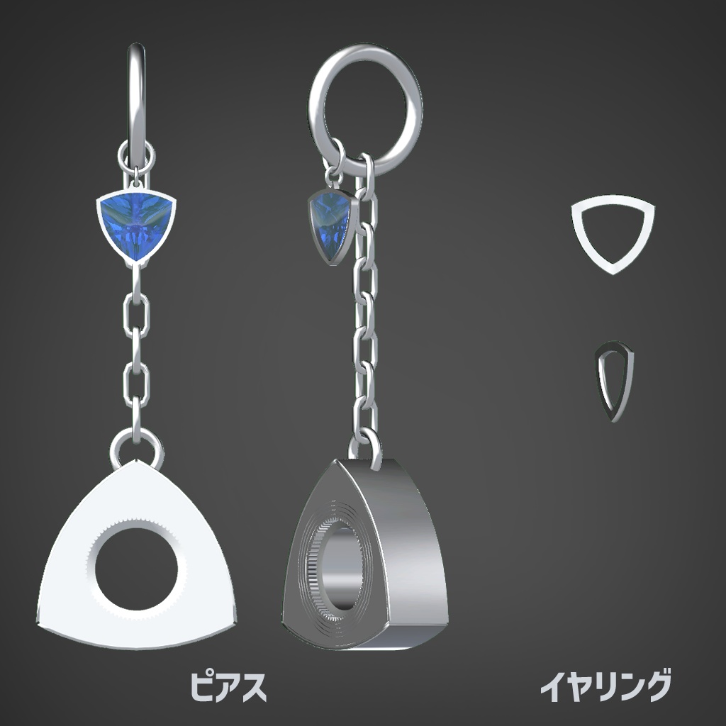 【PB設定済み】VRChat想定アクセサリー「ロータリーピアス」