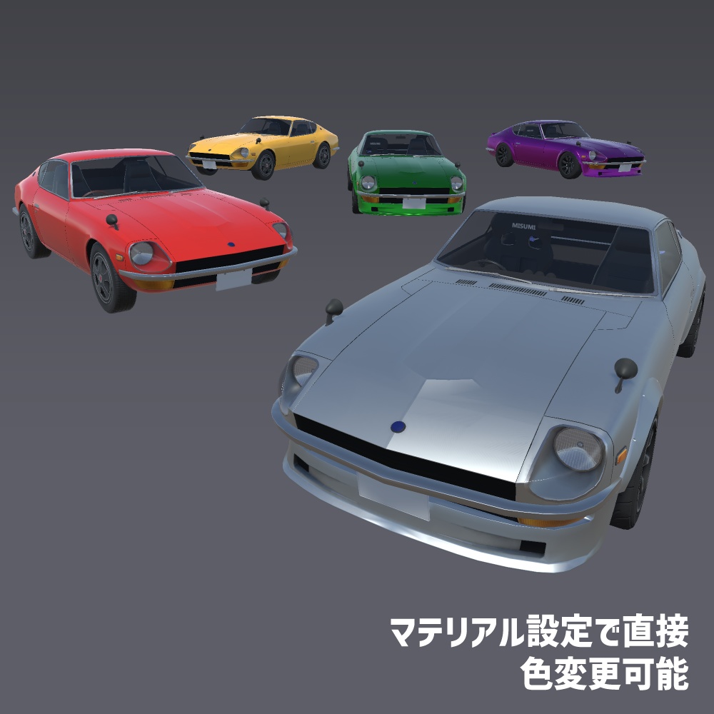 【VRChat想定】3Dカーモデル「NZ-240」