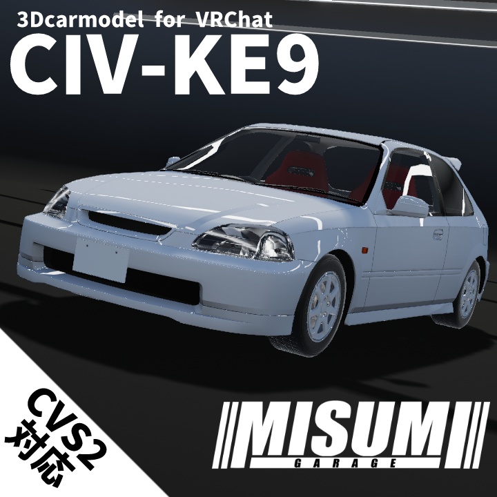 【VRChat想定】3Dカーモデル「CIV_KE9」【CVS2対応】