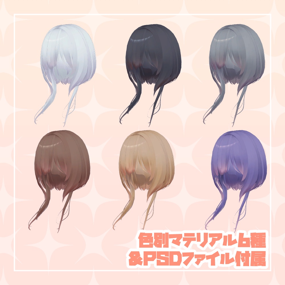 【VRChat想定】ふんわりくらげボブ