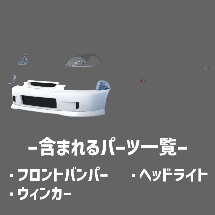 【VRChat想定】CIV-KE9用後期型パーツセット