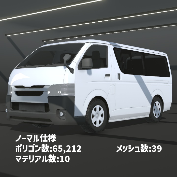 【VRChat想定】3Dカーモデル「VANACE」【CVS2対応】