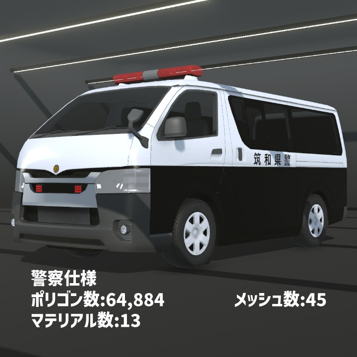 【VRChat想定】3Dカーモデル「VANACE」【CVS2対応】