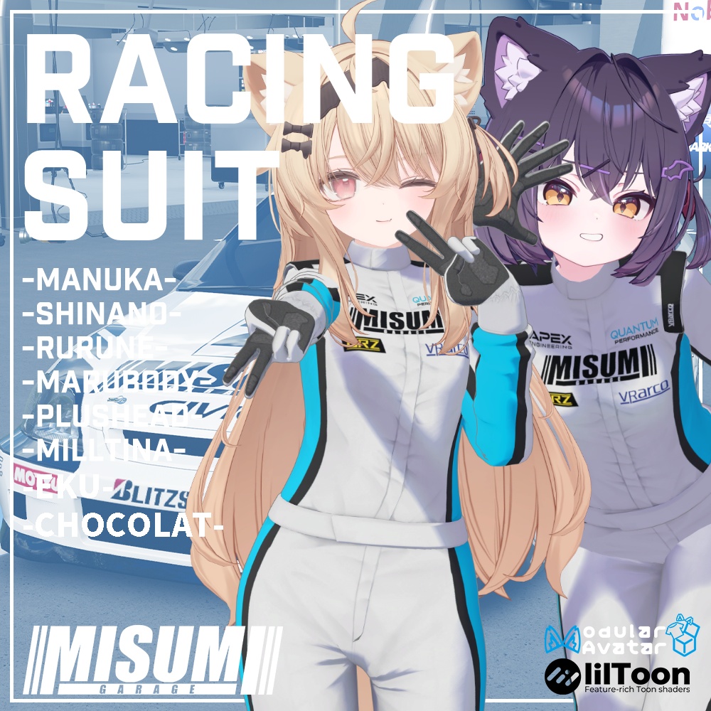 【VRChat想定】レーシングスーツ【8アバター対応】