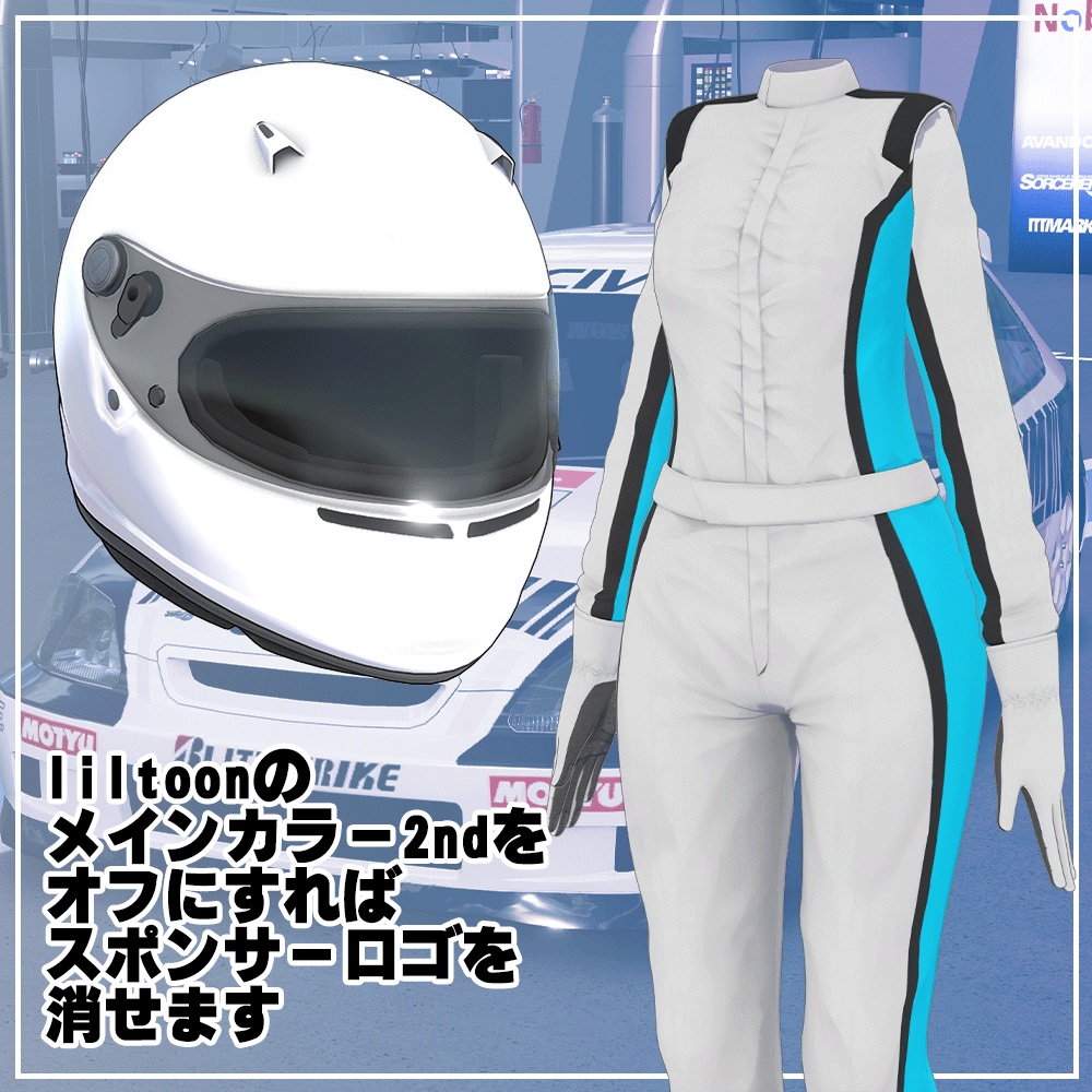 【VRChat想定】レーシングスーツ【6アバター対応】