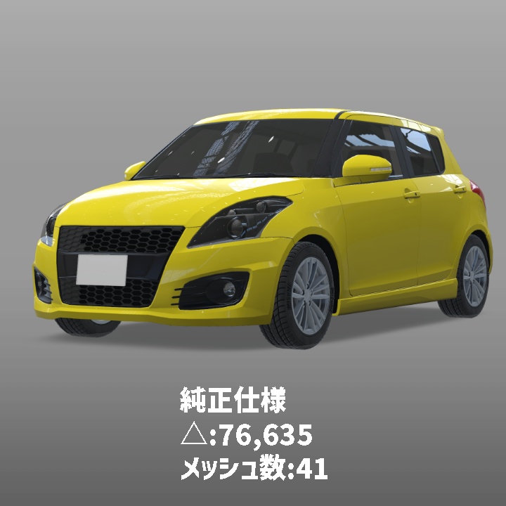 【MA設定済み】3Dカーモデル「SHIFTER SPORTS」【CVS2設定済み】