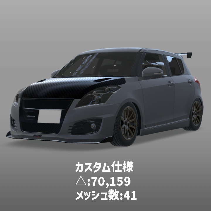 【MA設定済み】3Dカーモデル「SHIFTER SPORTS」【CVS2設定済み】