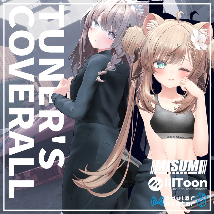 【7アバター対応】Tuner'scoverall/Tsunagi 【発売記念セール中】