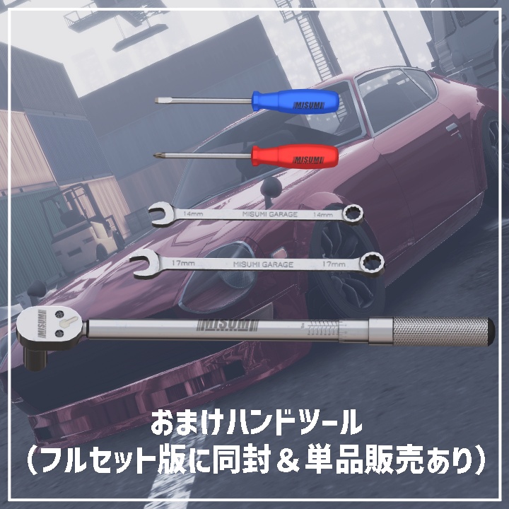 【7アバター対応】Tuner'scoverall/Tsunagi 【発売記念セール中】