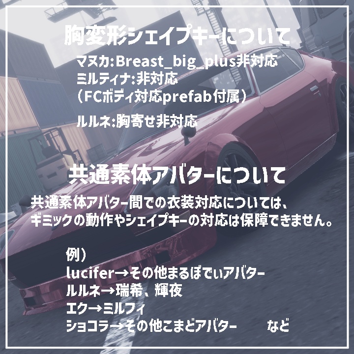 【7アバター対応】Tuner'scoverall/Tsunagi 【発売記念セール中】