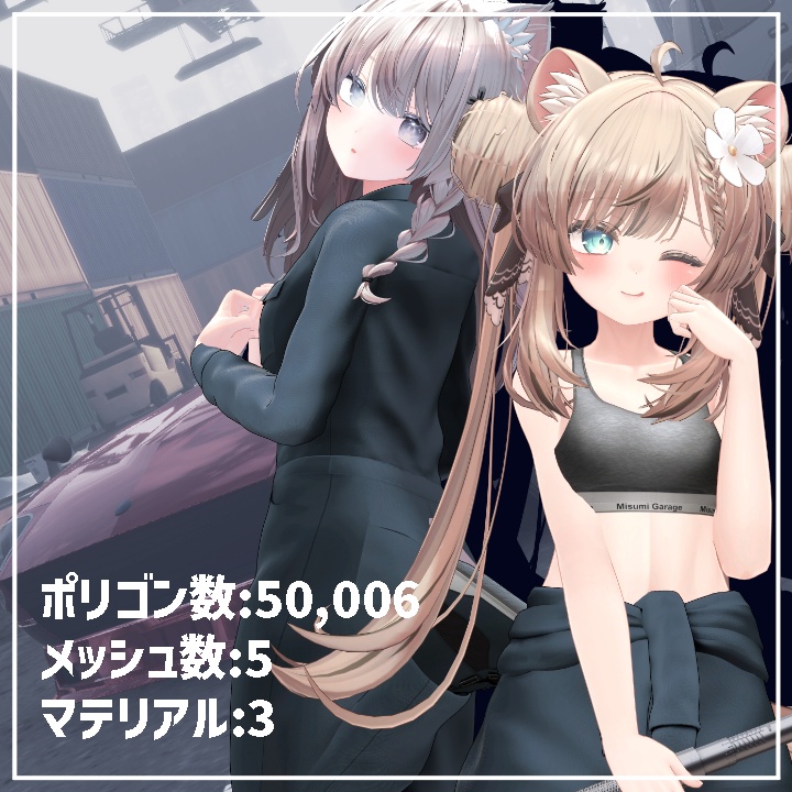 【7アバター対応】Tuner'scoverall/Tsunagi 【発売記念セール中】