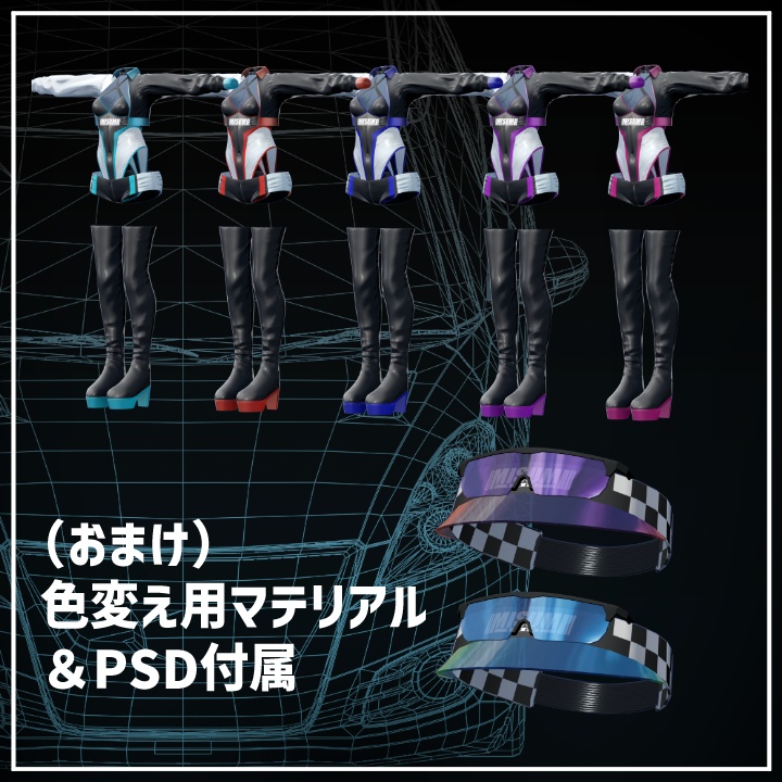 【VRChat想定】RACE QUEEN【5アバター対応】