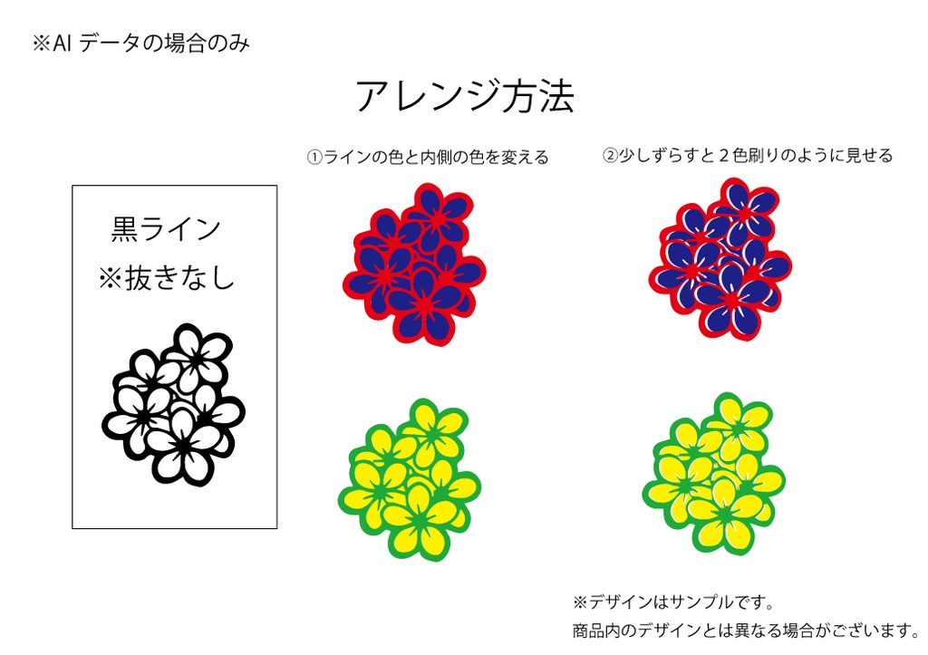 手描き桜モチーフ素材①データ