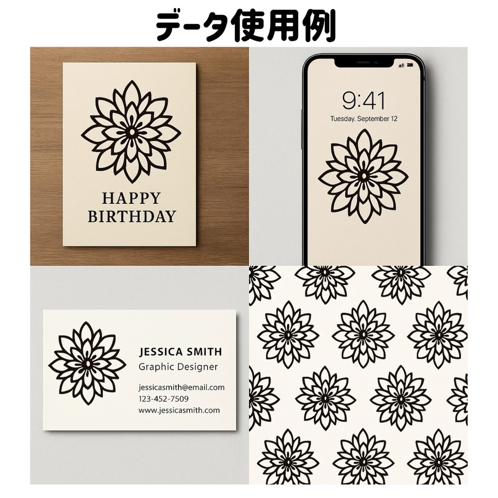 【無料】手描き 花曼陀羅風①データ