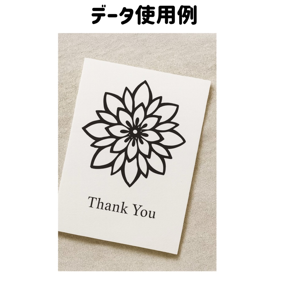 【無料】手描き 花曼陀羅風①データ