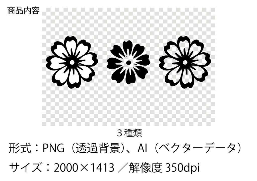 【無料】手描き 花素材②データ
