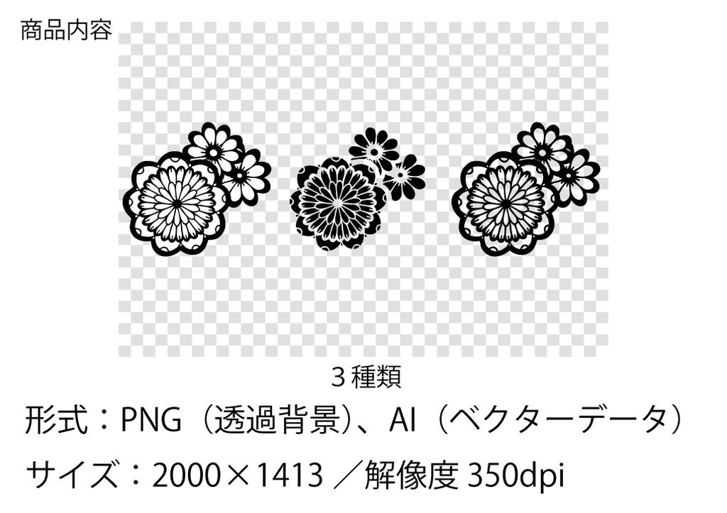 手描き 花束文様 単品①データ