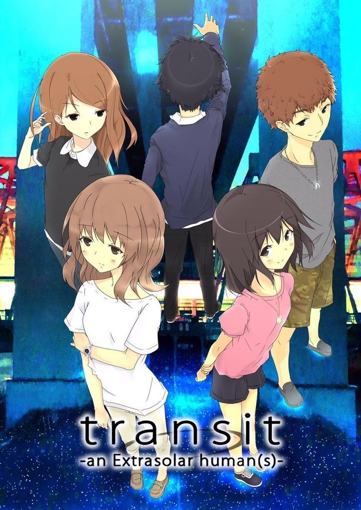 【同人ゲーム】transit -an Extrasolar human(s)-