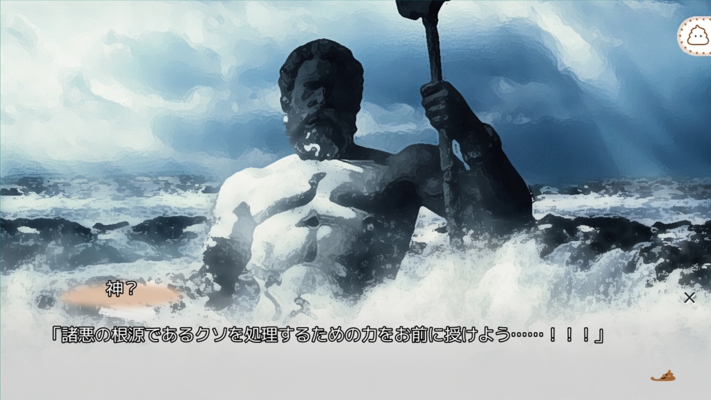 【フリーゲーム】クソを集めて、巨大な畑を作るのだ!