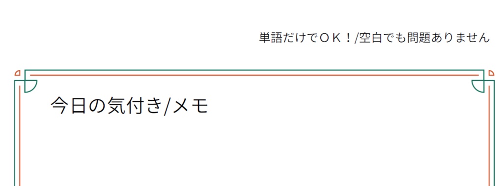 思考ログPDF|ガイドありセット (Aパターン)― 書き出すだけで頭を整理する、やさしい思考ログ ―