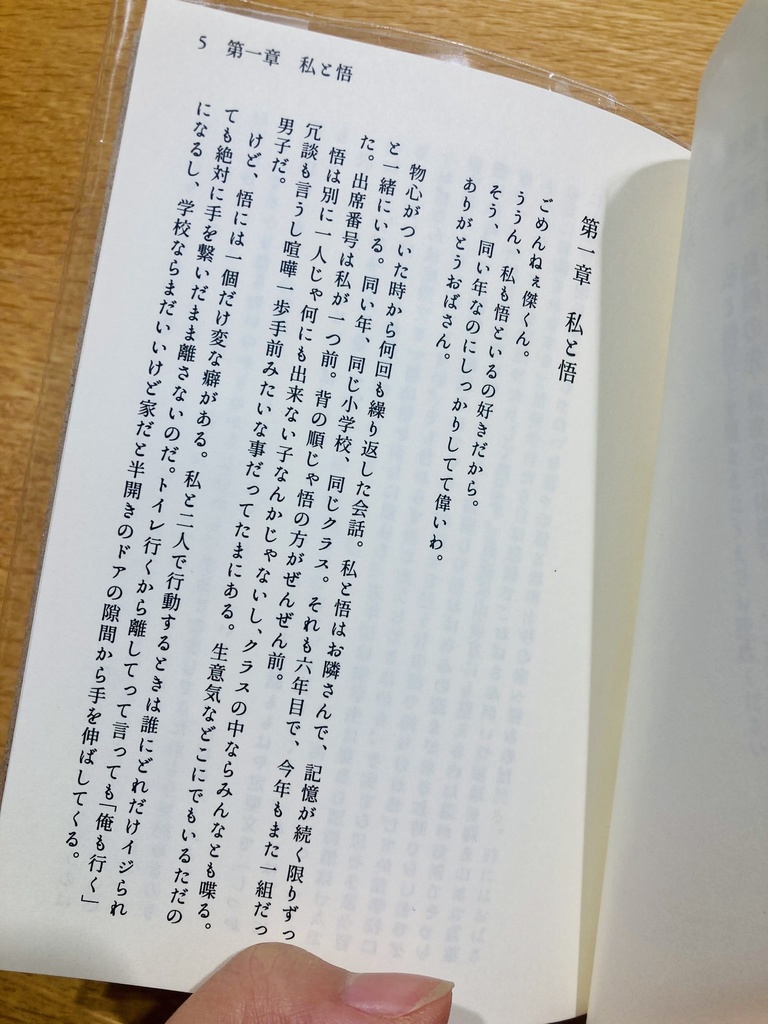 かみさまのせい!