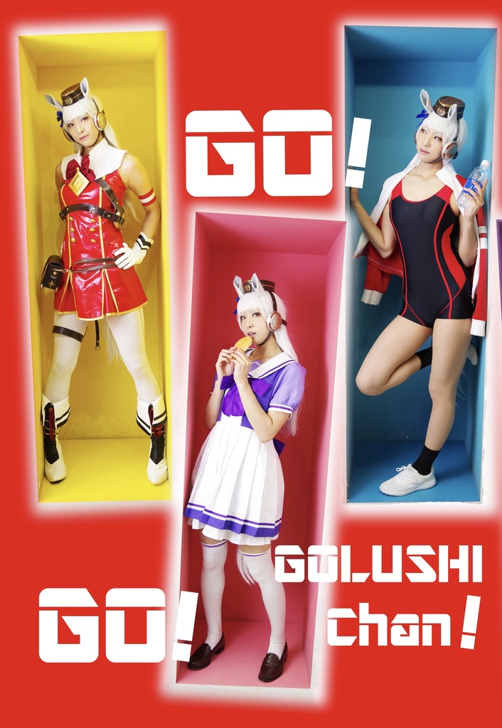 GO!GO!GOLUSHI Chan!