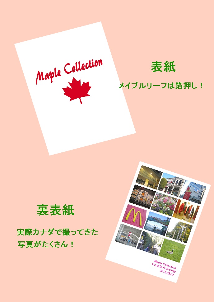Maple　Collection