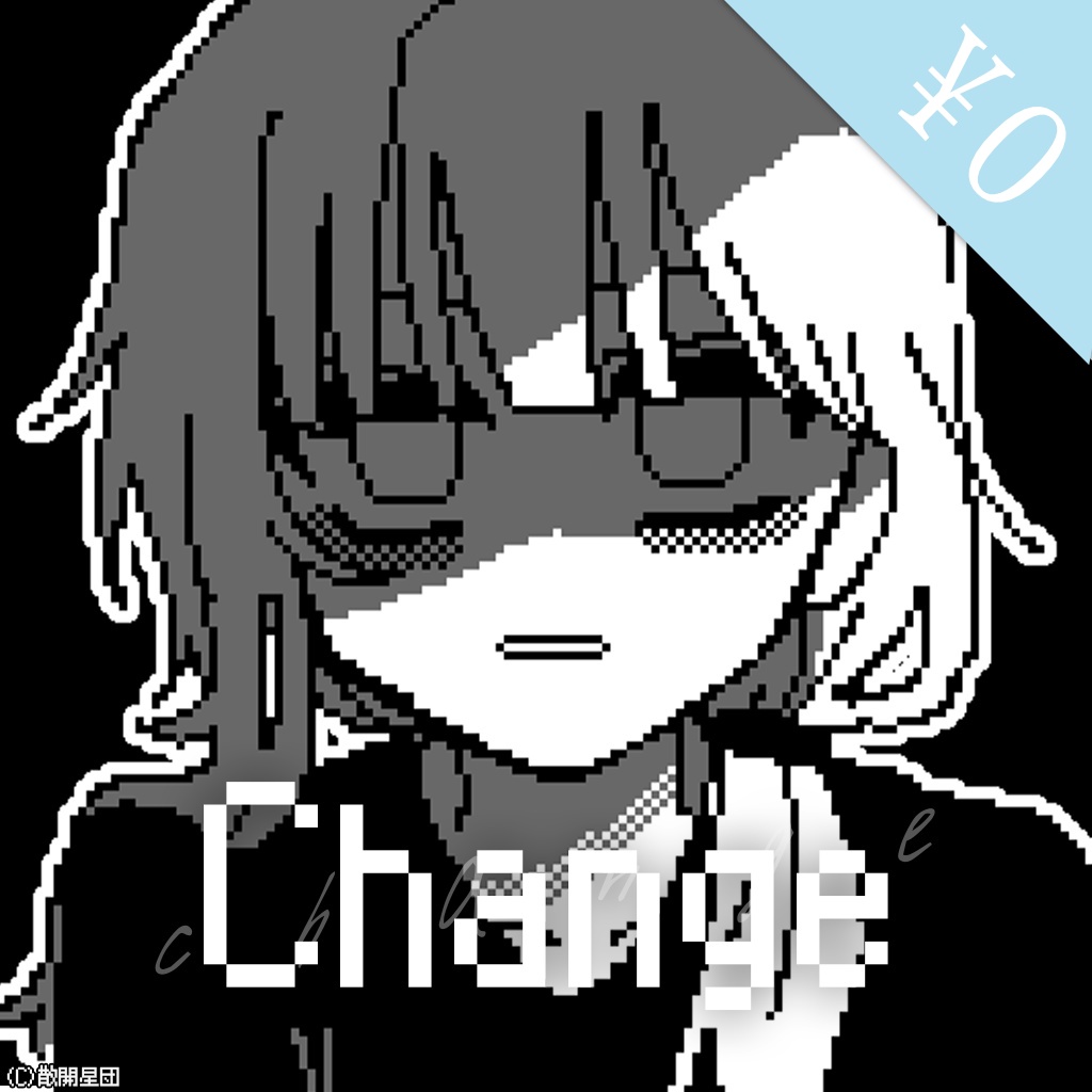 【フリーゲーム】Change