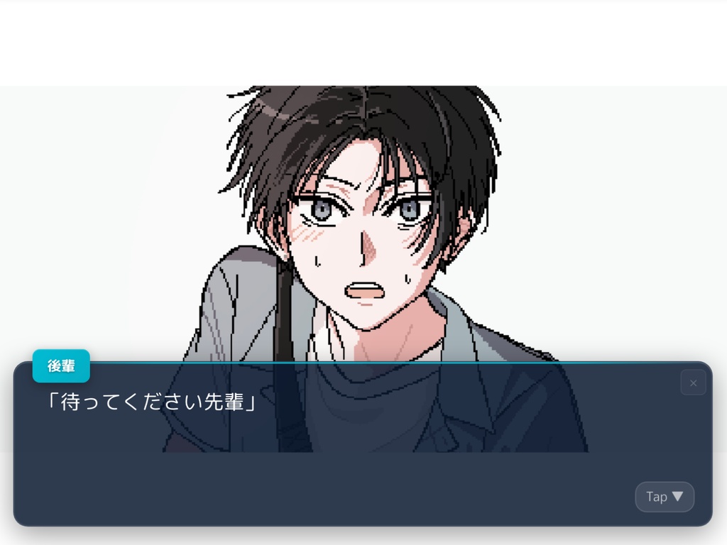 【フリーゲーム】君の物語が続けばいいのに