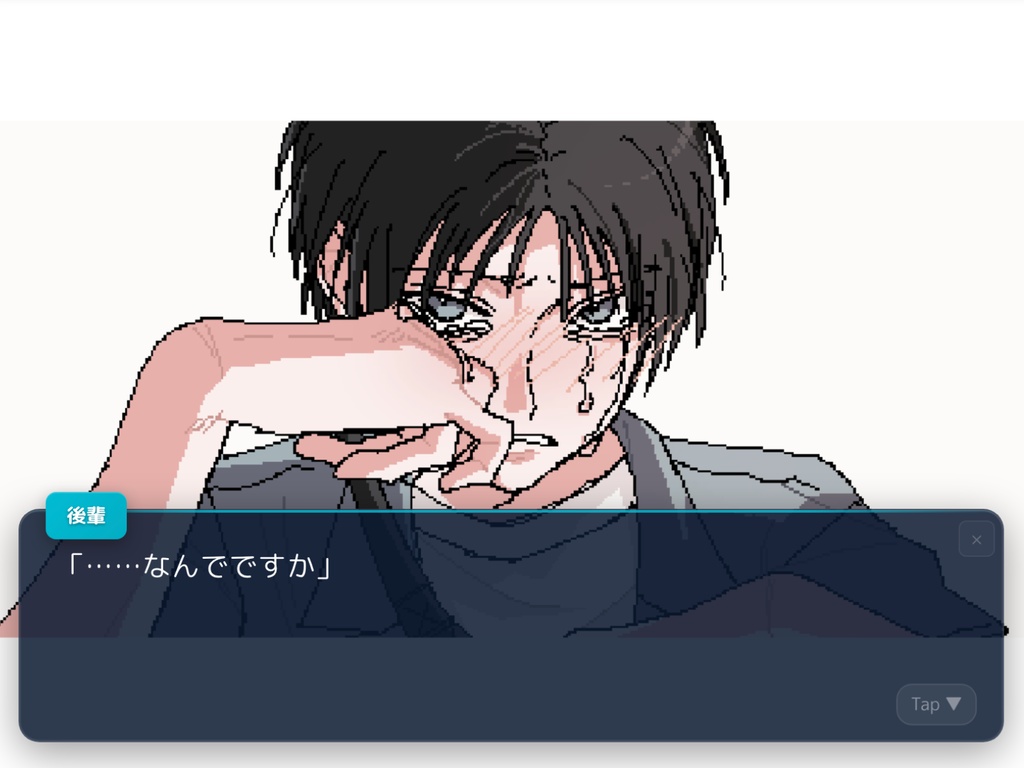 【フリーゲーム】君の物語が続けばいいのに