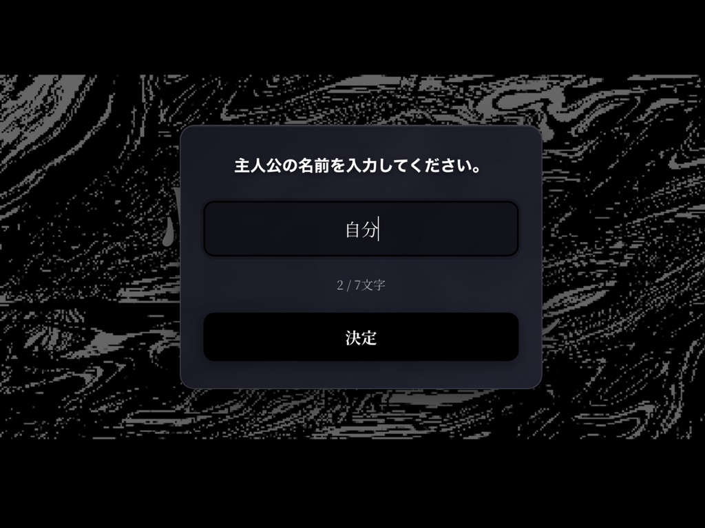 【フリーゲーム】怪異くん