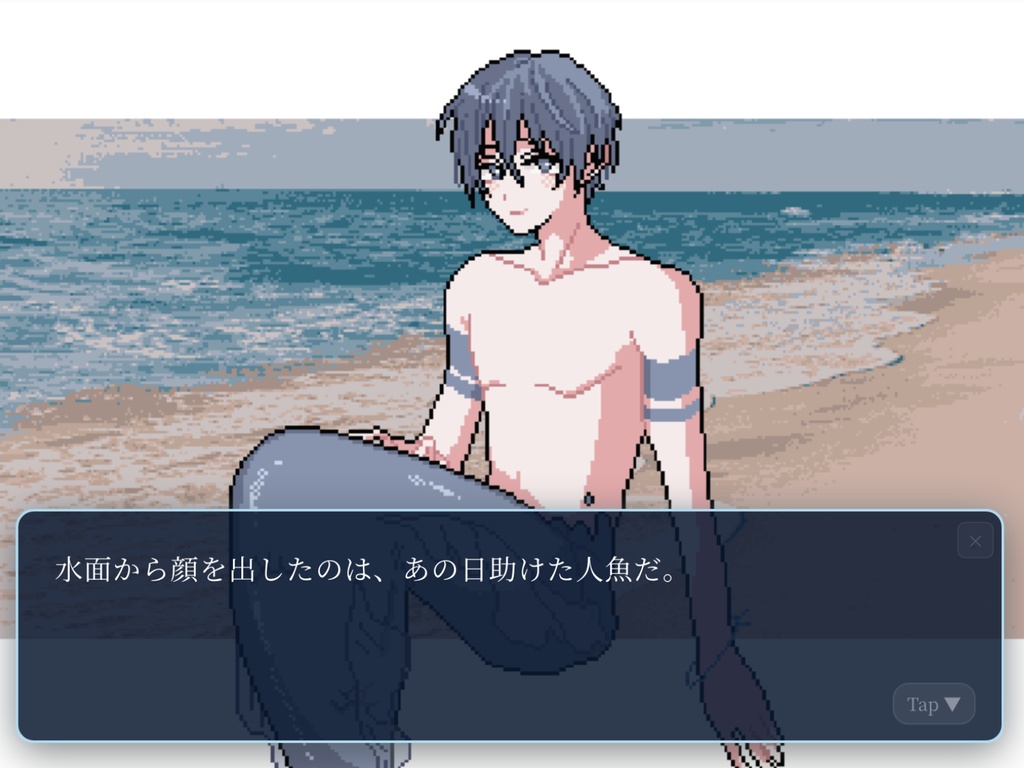 【フリーゲーム】人魚の肉