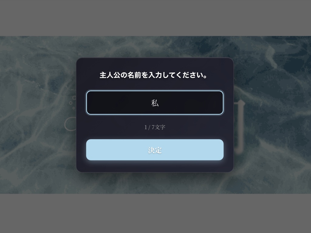 【フリーゲーム】人魚の肉