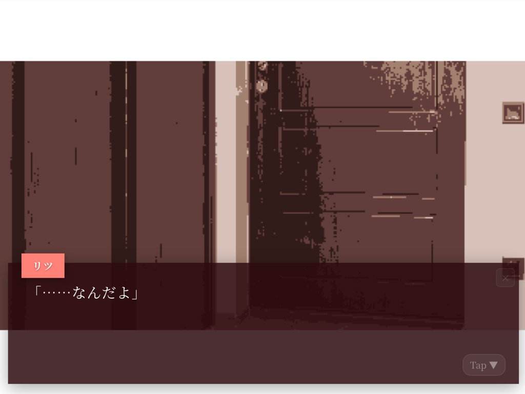 【フリーゲーム】死んだお前がやって来た