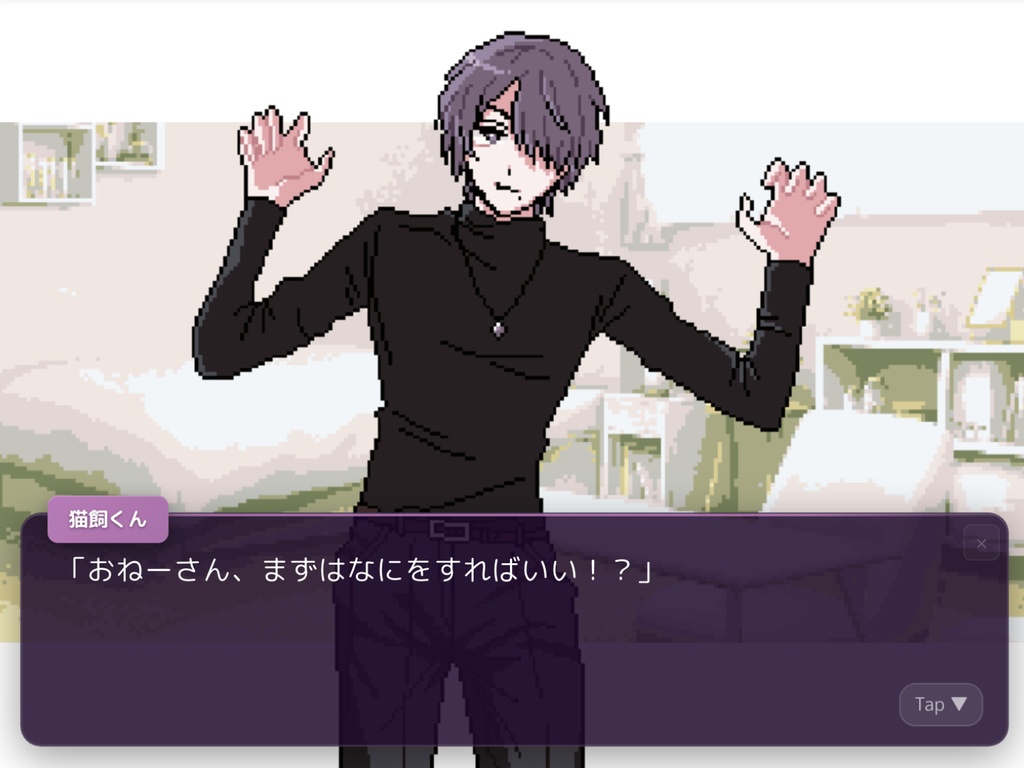 【フリーゲーム】 猫飼いさんはいない!