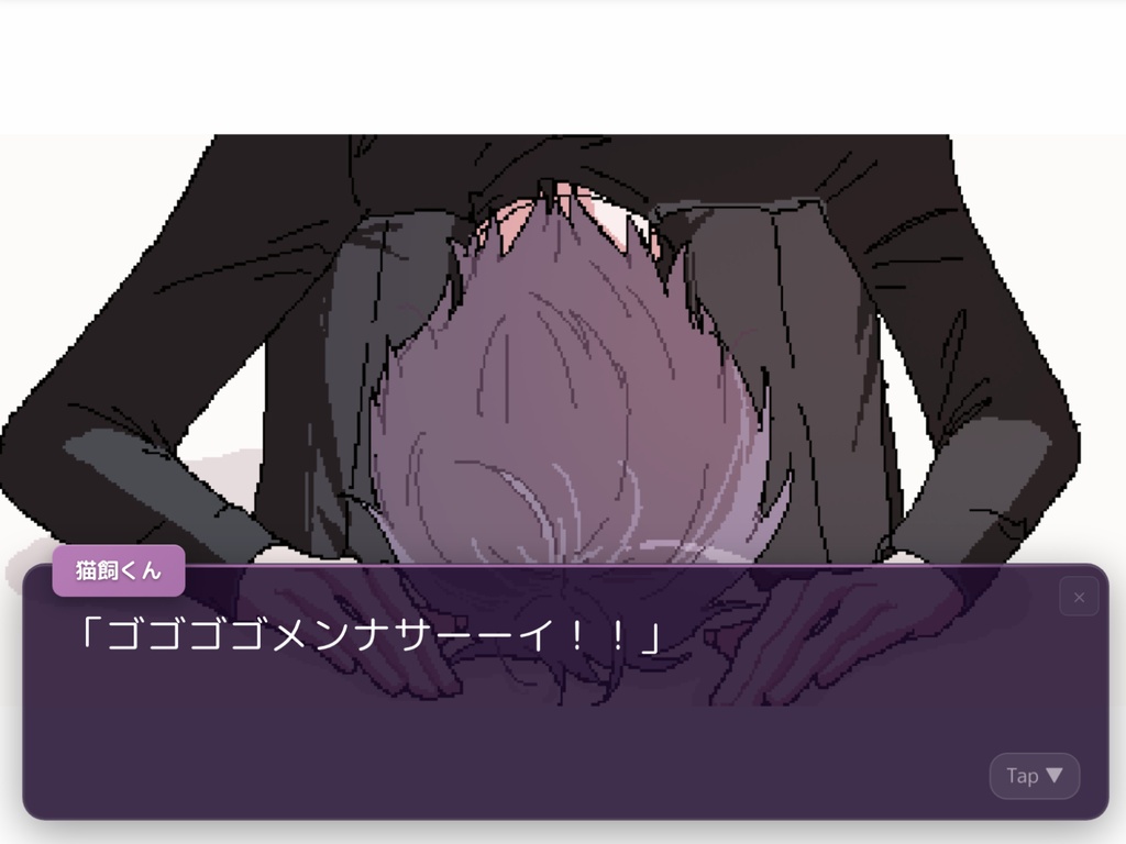 【フリーゲーム】 猫飼いさんはいない!