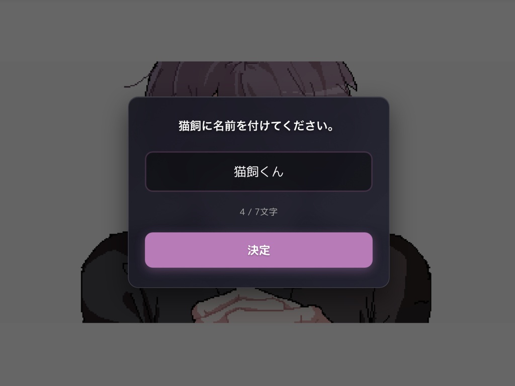 【フリーゲーム】 猫飼いさんはいない!