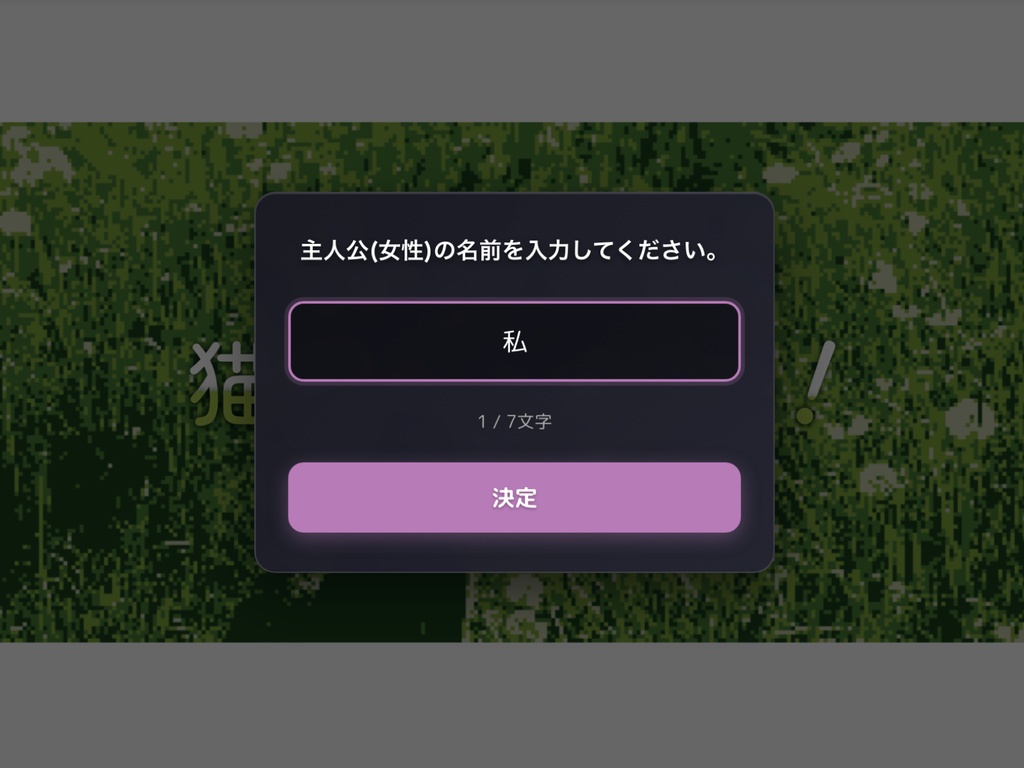 【フリーゲーム】 猫飼いさんはいない!