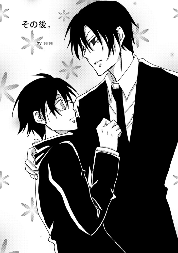 雨市先生アンソロジー第三弾「shine star」