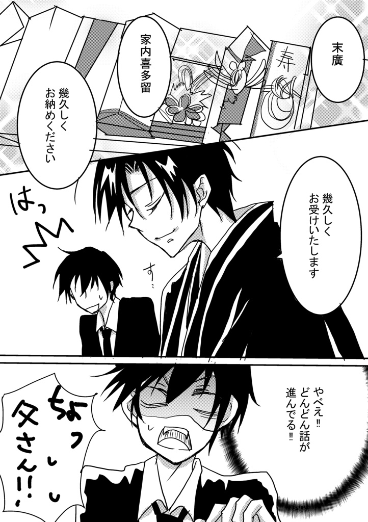 雨市先生アンソロジー第三弾「shine star」