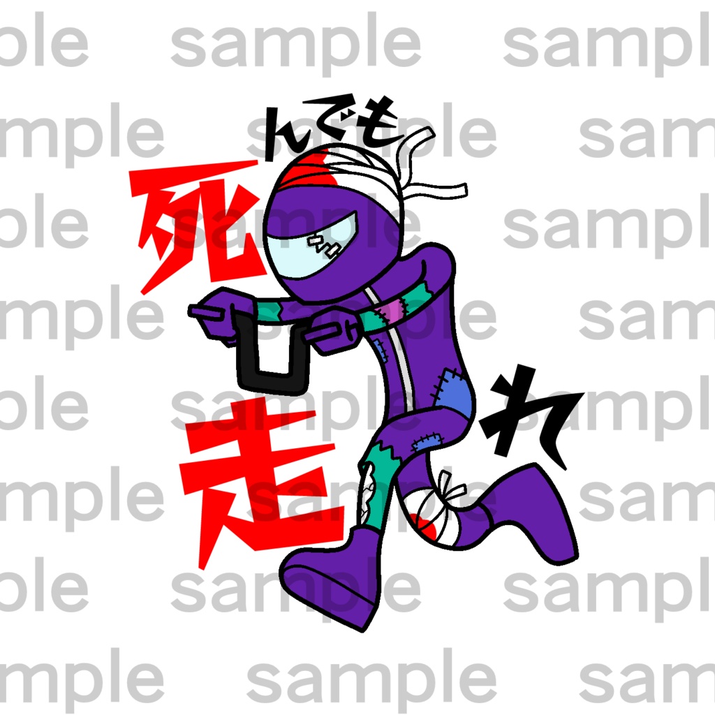 死んでも走れステッカー