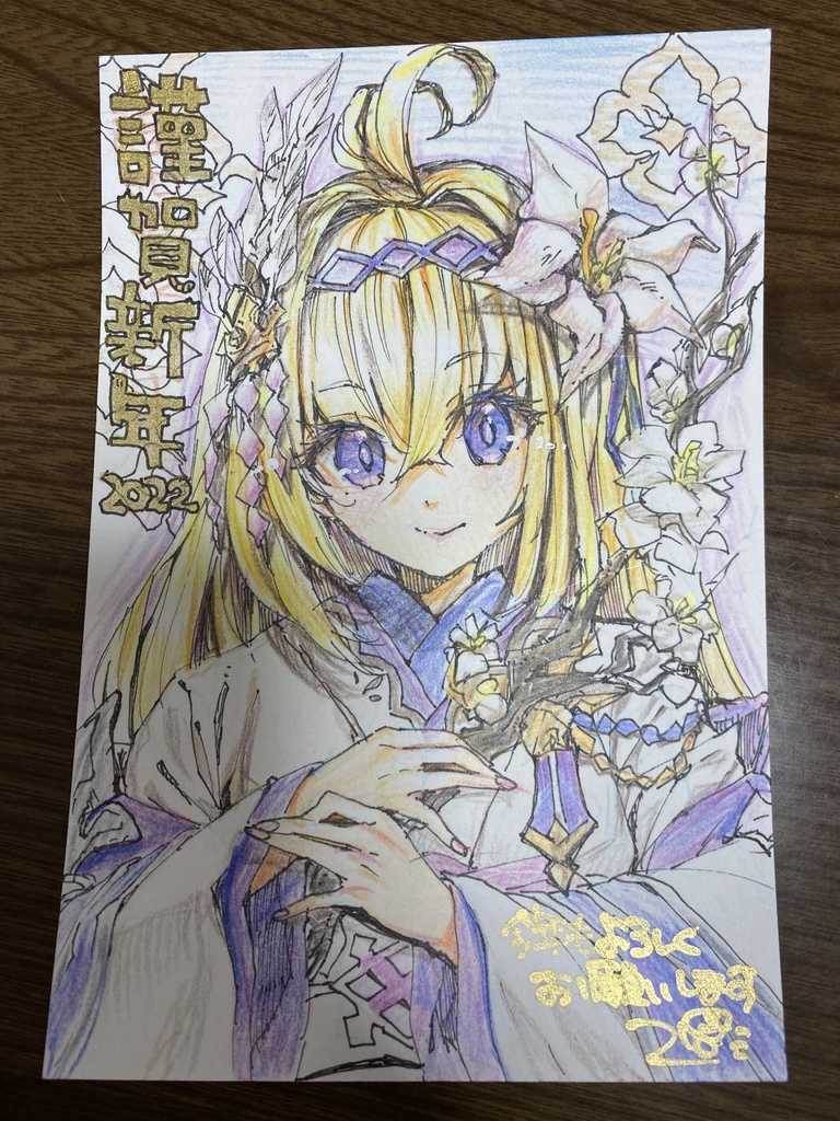 年賀状22 3 Kalavinka Booth