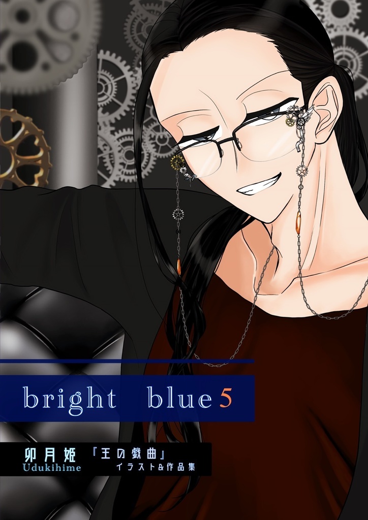 bright blue5