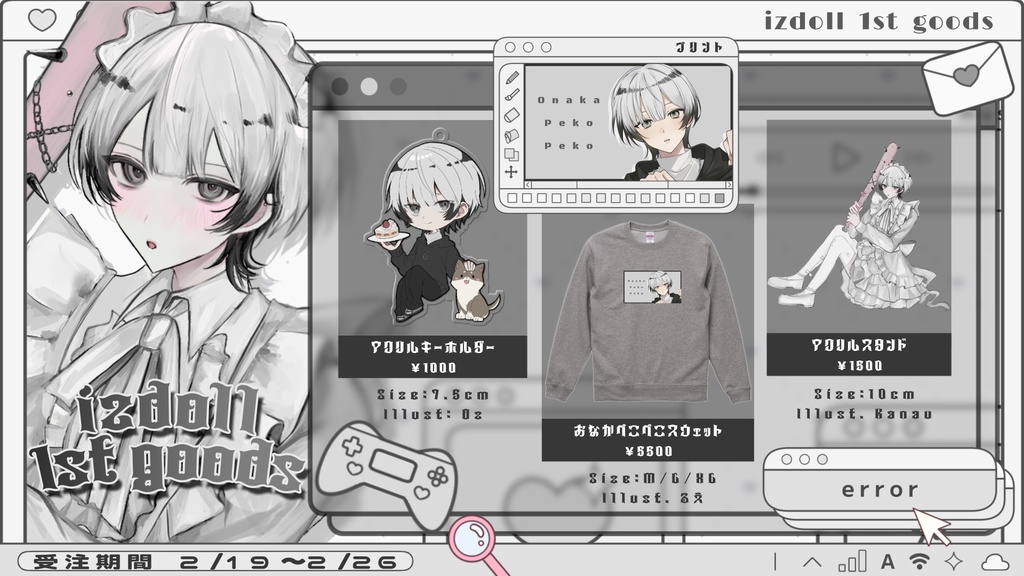 izdoll 1st goods