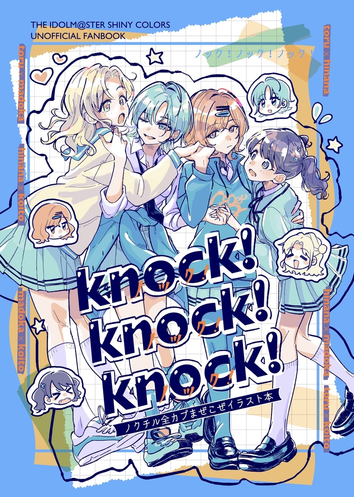 knock! knock! knock!