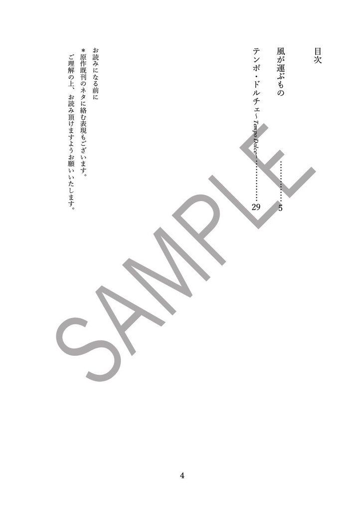 風が運ぶもの【あんしんBOOTHパック配送】