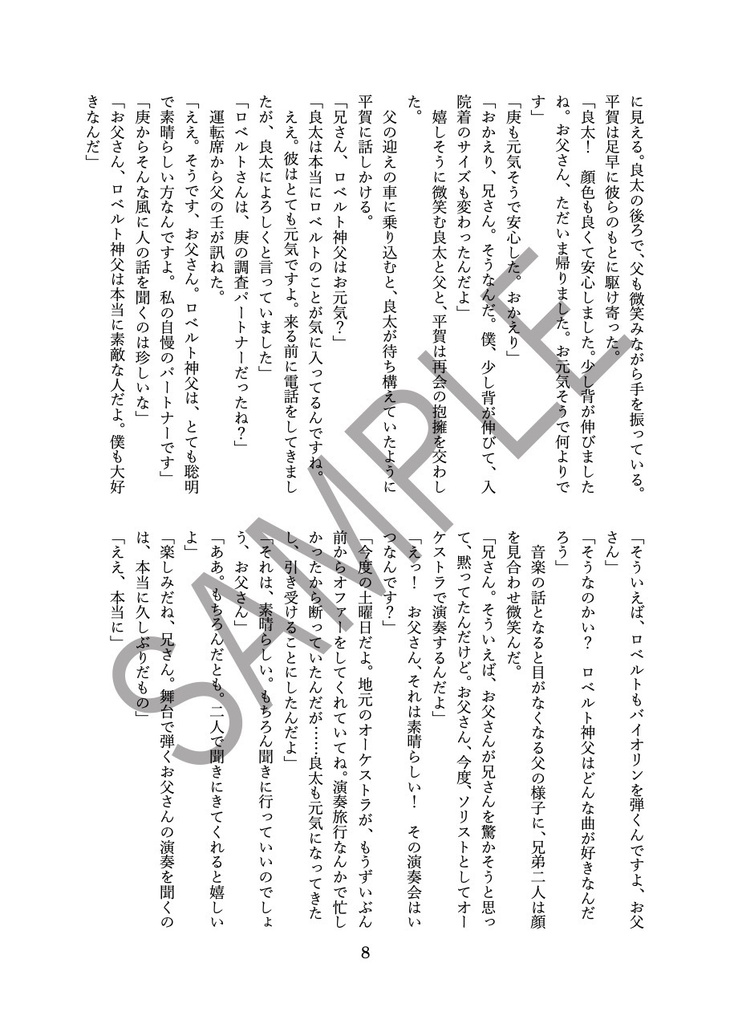 風が運ぶもの【あんしんBOOTHパック配送】