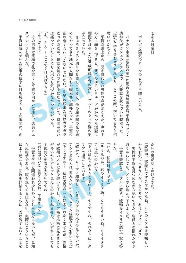 貴方のいない週末【あんしんパック配送】